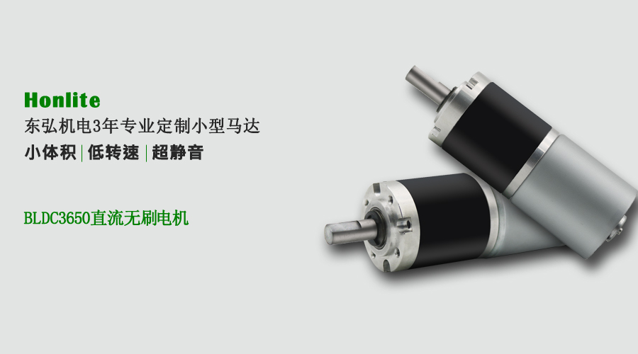 12V微型減速馬達(dá)