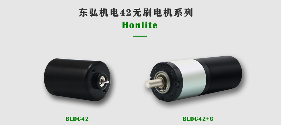 無(wú)刷減速電機(jī)廠家