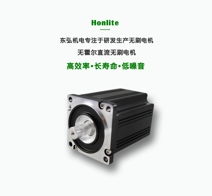 內(nèi)轉(zhuǎn)子無刷電機(jī)
