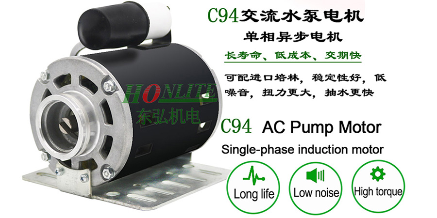 C94商用咖啡機(jī)水泵電機(jī)